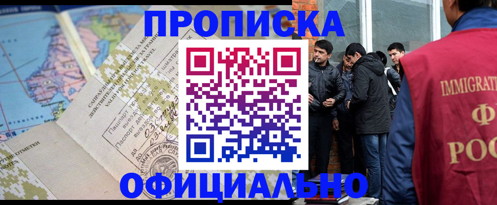 прописка 2025 в Бугуруслане