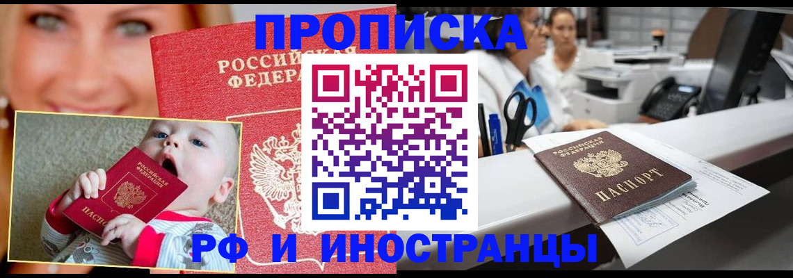 временная регистрация поиск в Бугуруслане