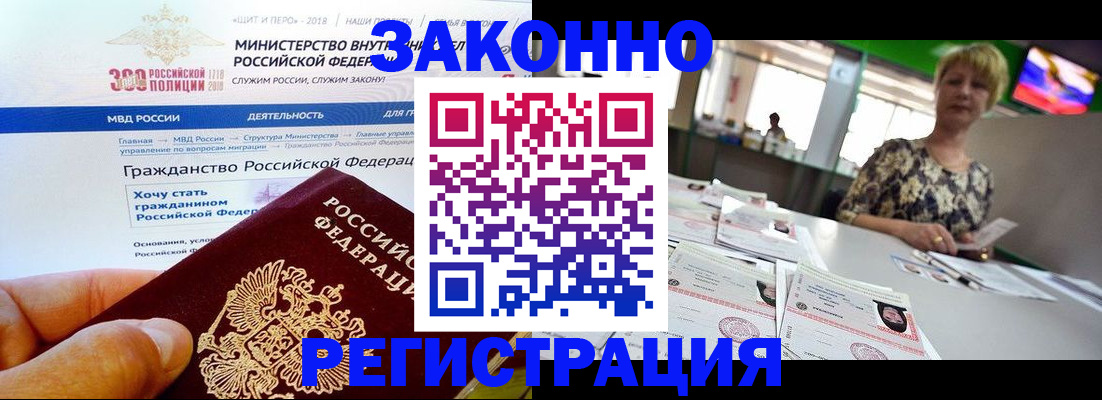 временная регистрация для всех в Бугуруслане